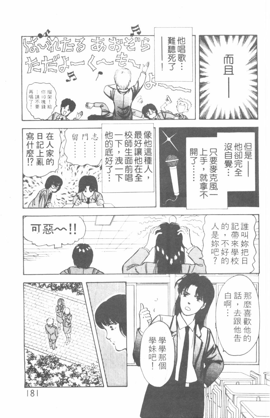 恶魔的默示录韩漫全集-第19卷无删减无遮挡章节图片 