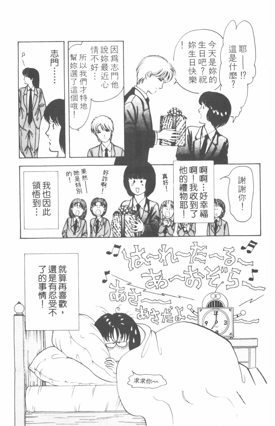 恶魔的默示录韩漫全集-第19卷无删减无遮挡章节图片 