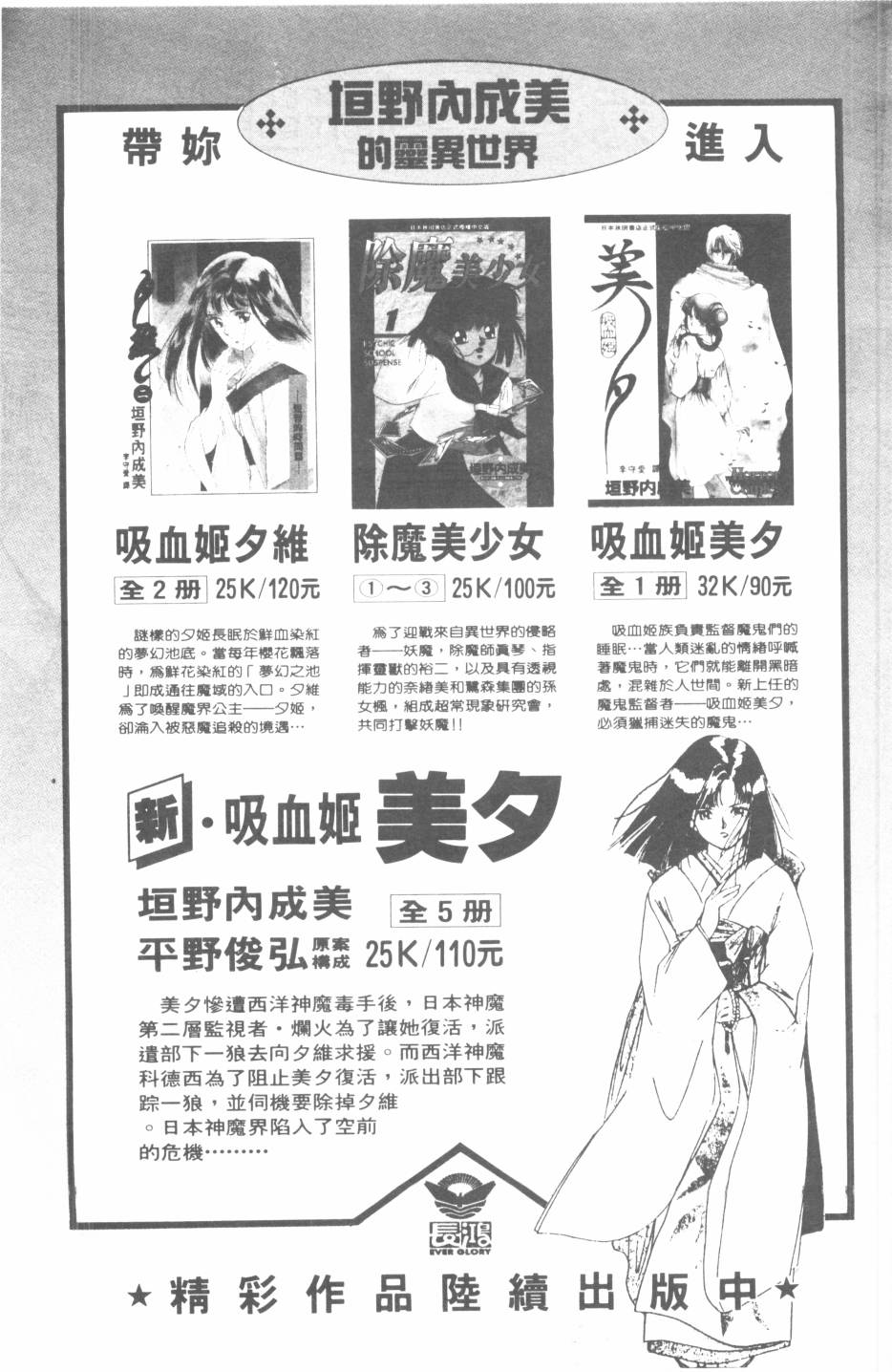 恶魔的默示录韩漫全集-第19卷无删减无遮挡章节图片 