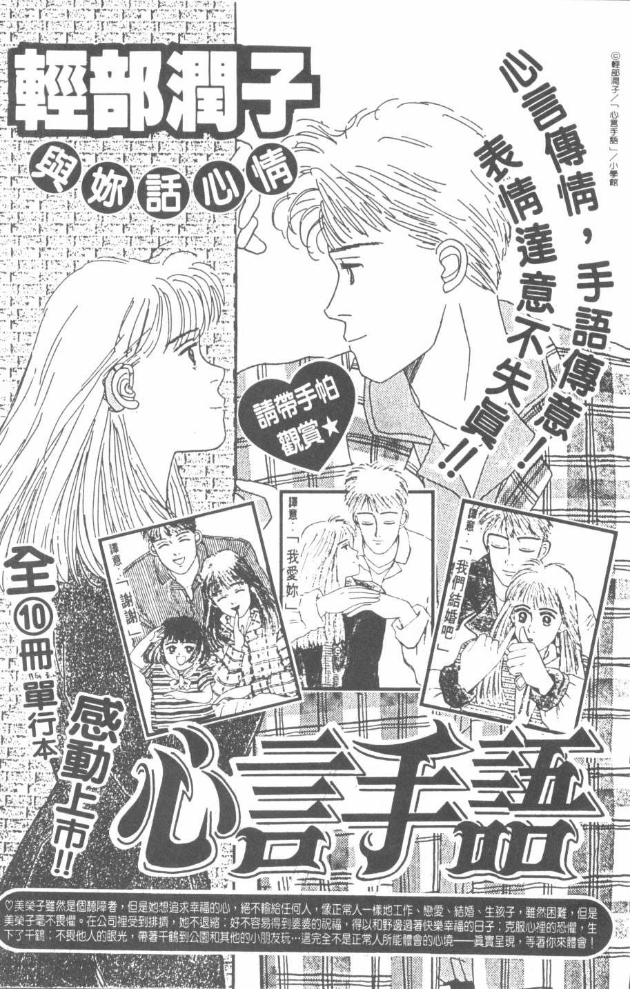 恶魔的默示录韩漫全集-第19卷无删减无遮挡章节图片 