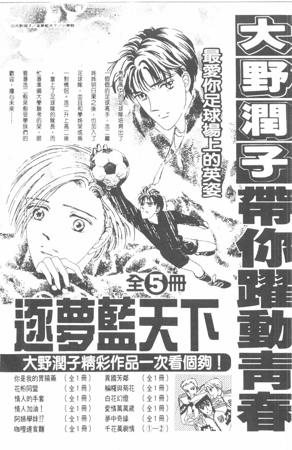 恶魔的默示录韩漫全集-第19卷无删减无遮挡章节图片 