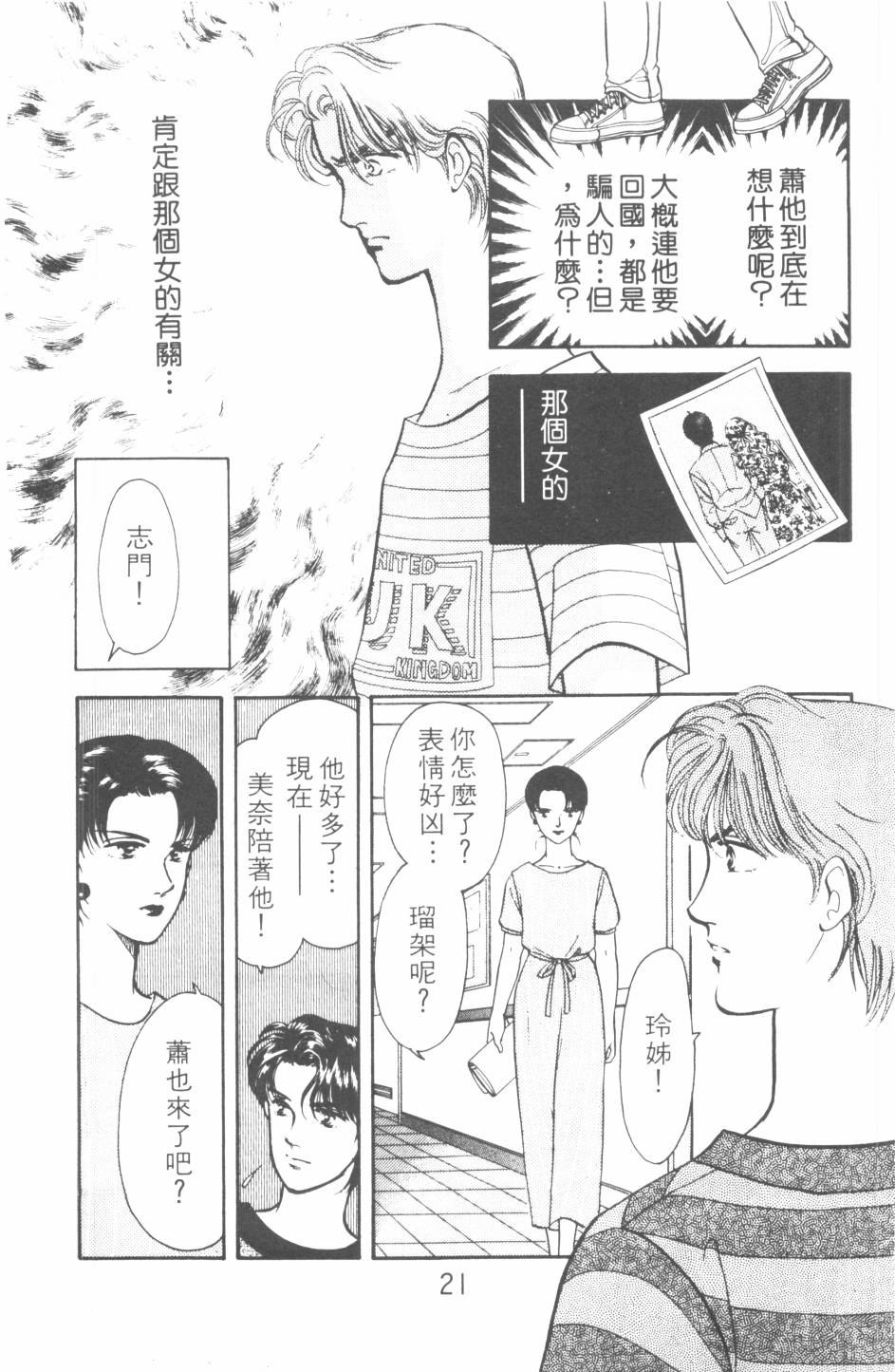 恶魔的默示录韩漫全集-第19卷无删减无遮挡章节图片 