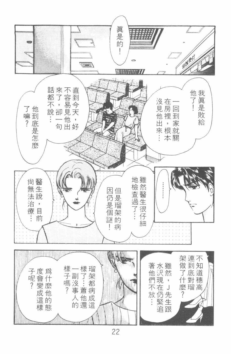 恶魔的默示录韩漫全集-第19卷无删减无遮挡章节图片 