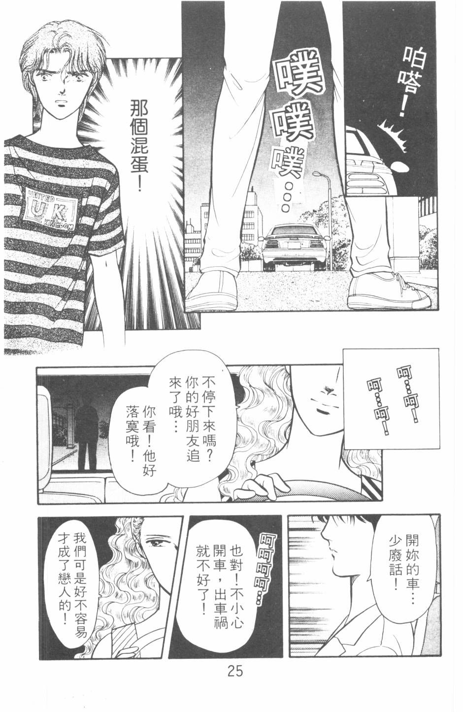 恶魔的默示录韩漫全集-第19卷无删减无遮挡章节图片 