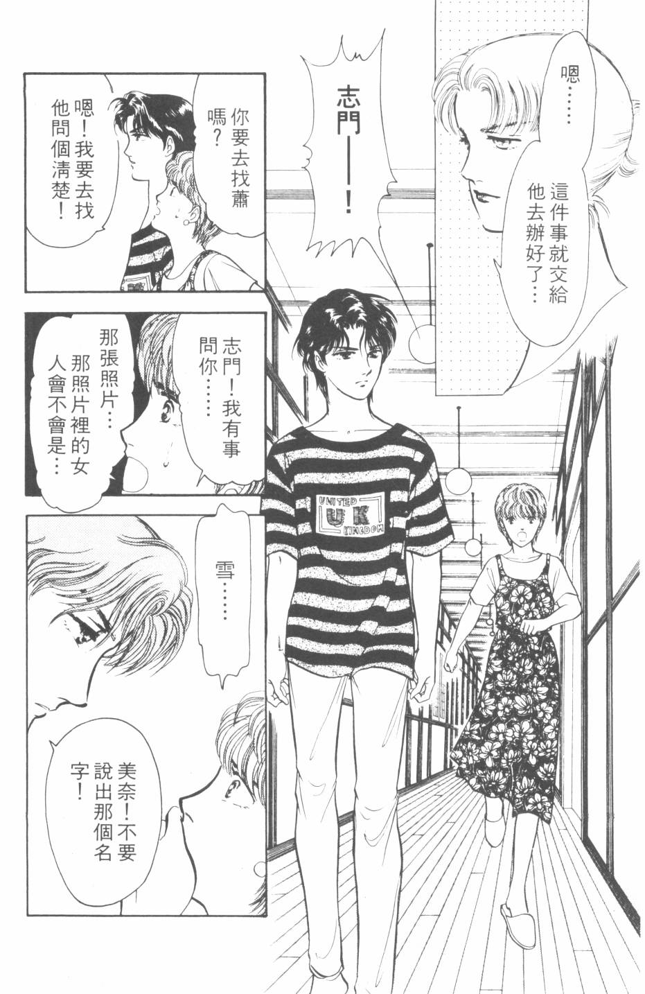 恶魔的默示录韩漫全集-第19卷无删减无遮挡章节图片 