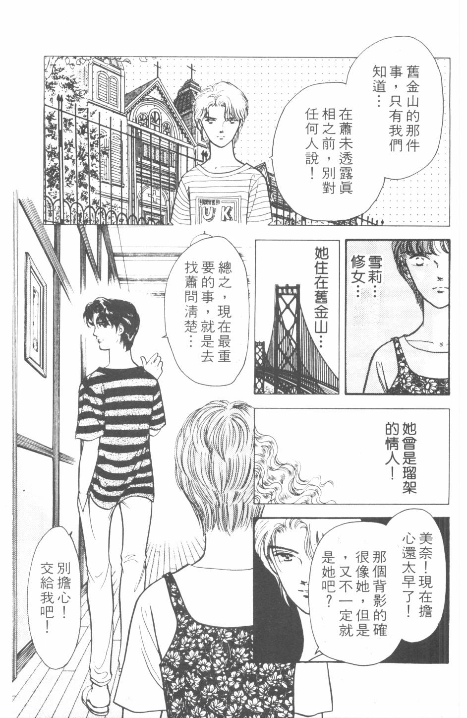 恶魔的默示录韩漫全集-第19卷无删减无遮挡章节图片 