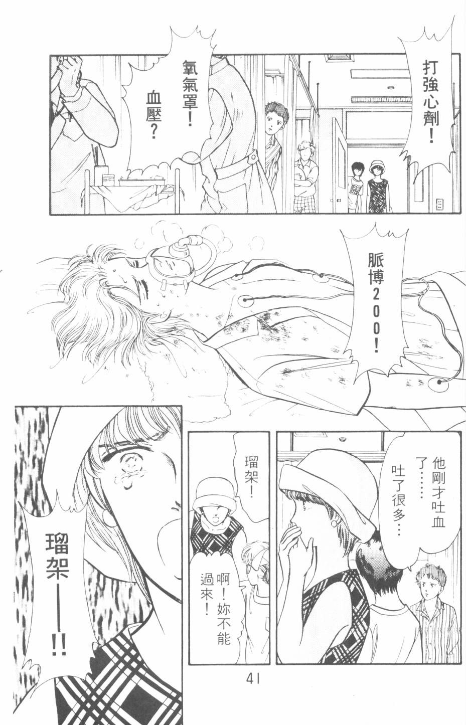 恶魔的默示录韩漫全集-第19卷无删减无遮挡章节图片 