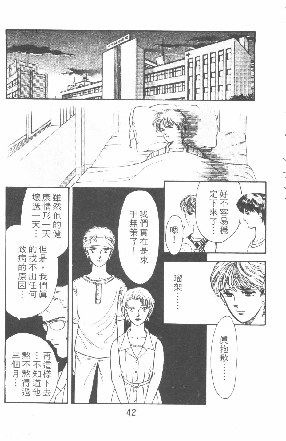 恶魔的默示录韩漫全集-第19卷无删减无遮挡章节图片 