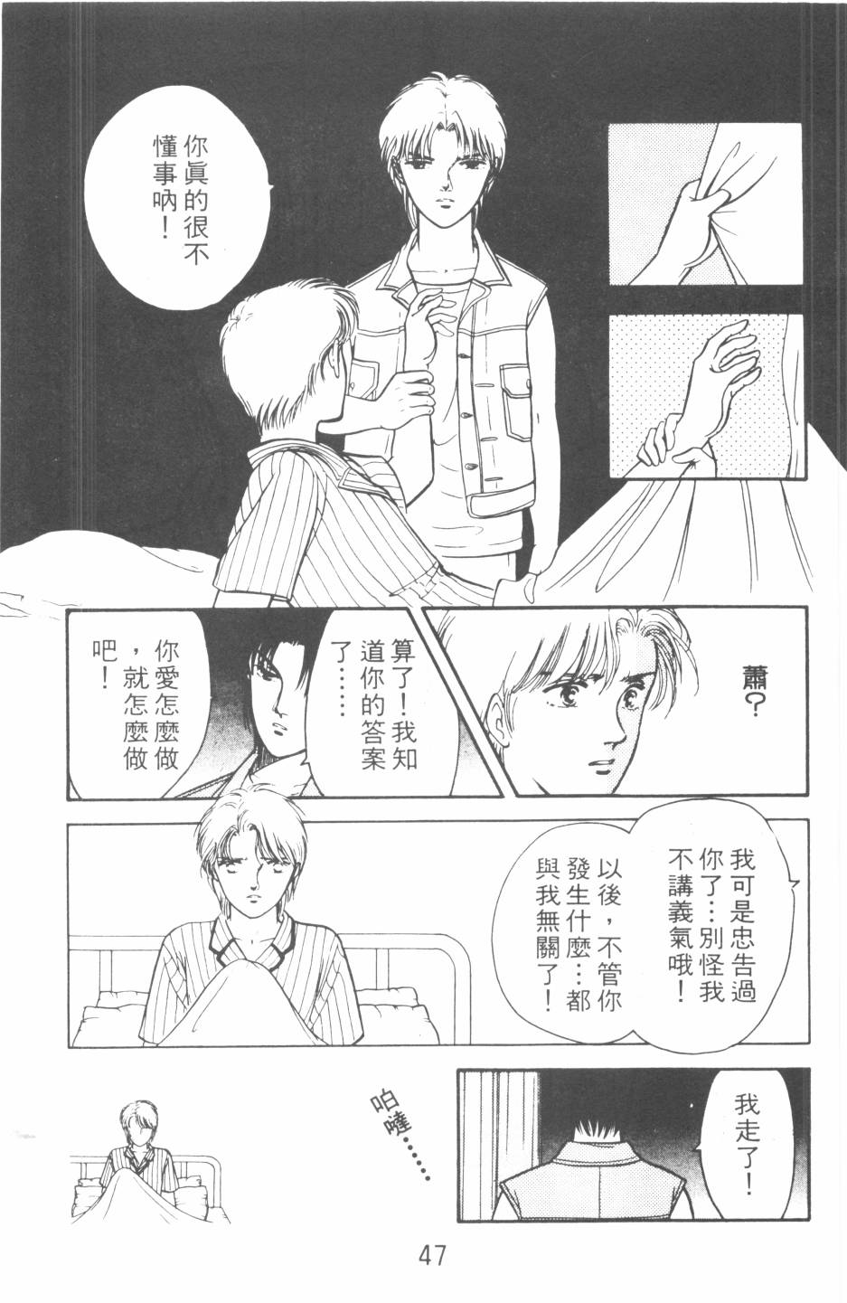 恶魔的默示录韩漫全集-第19卷无删减无遮挡章节图片 
