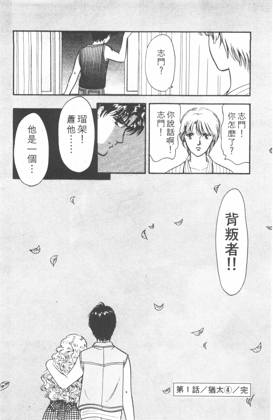 恶魔的默示录韩漫全集-第19卷无删减无遮挡章节图片 
