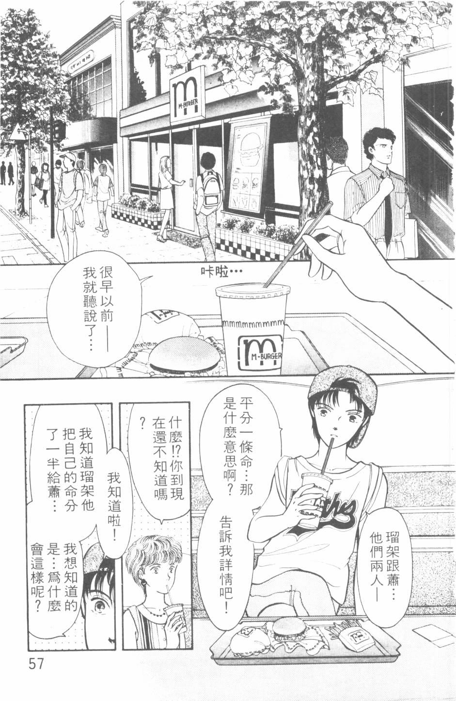 恶魔的默示录韩漫全集-第19卷无删减无遮挡章节图片 