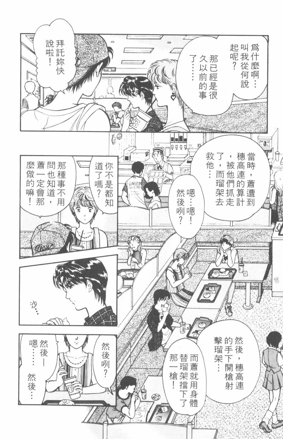 恶魔的默示录韩漫全集-第19卷无删减无遮挡章节图片 