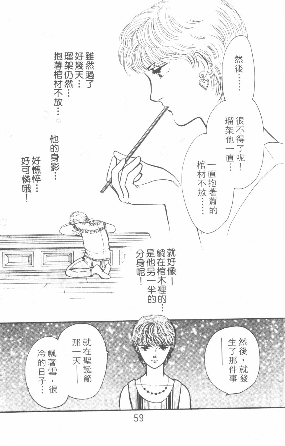 恶魔的默示录韩漫全集-第19卷无删减无遮挡章节图片 
