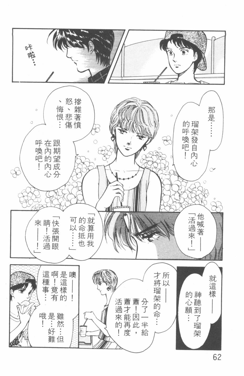 恶魔的默示录韩漫全集-第19卷无删减无遮挡章节图片 
