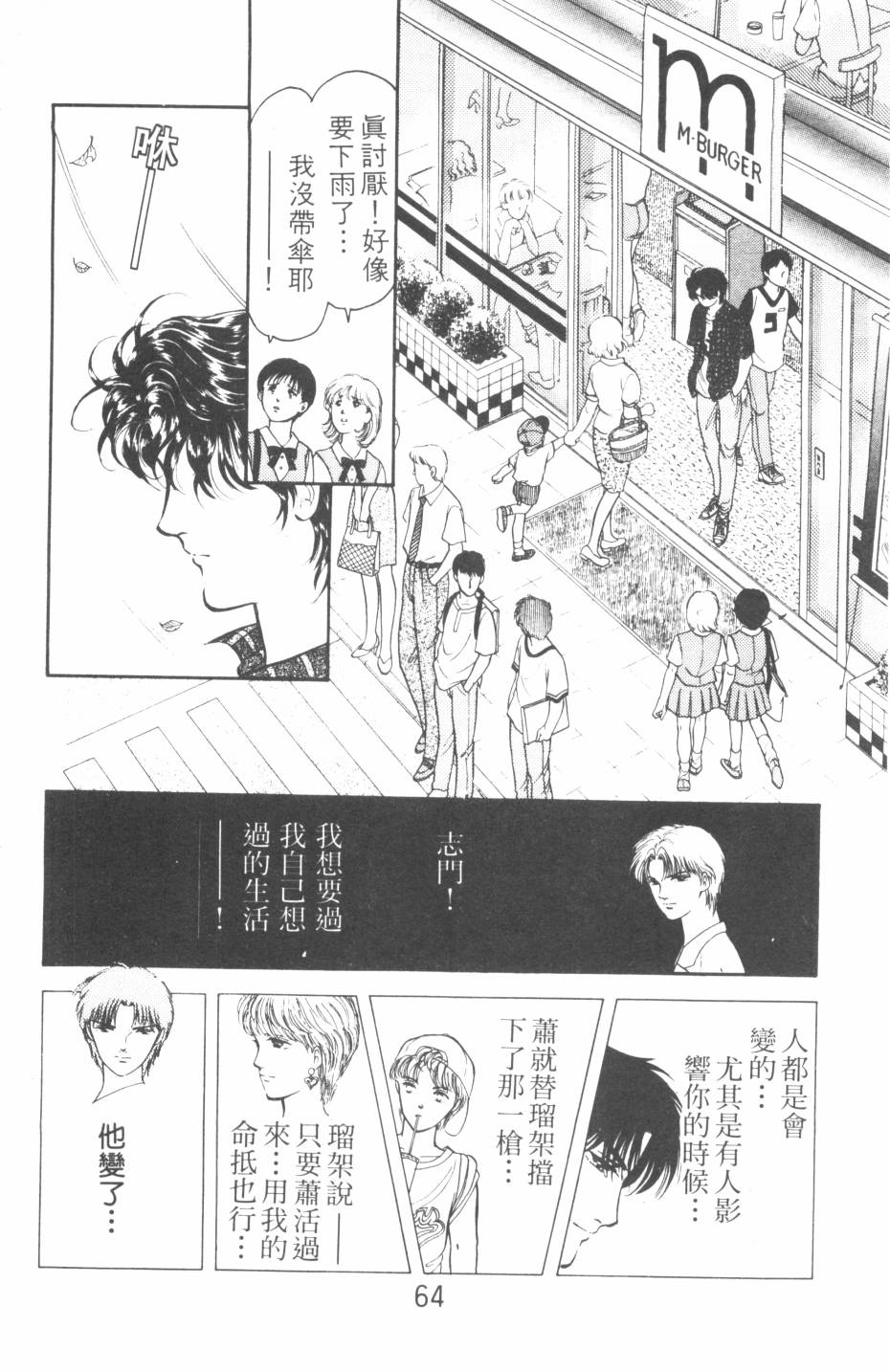 恶魔的默示录韩漫全集-第19卷无删减无遮挡章节图片 