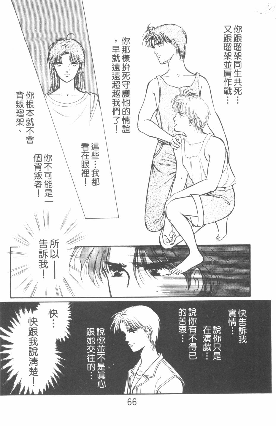 恶魔的默示录韩漫全集-第19卷无删减无遮挡章节图片 