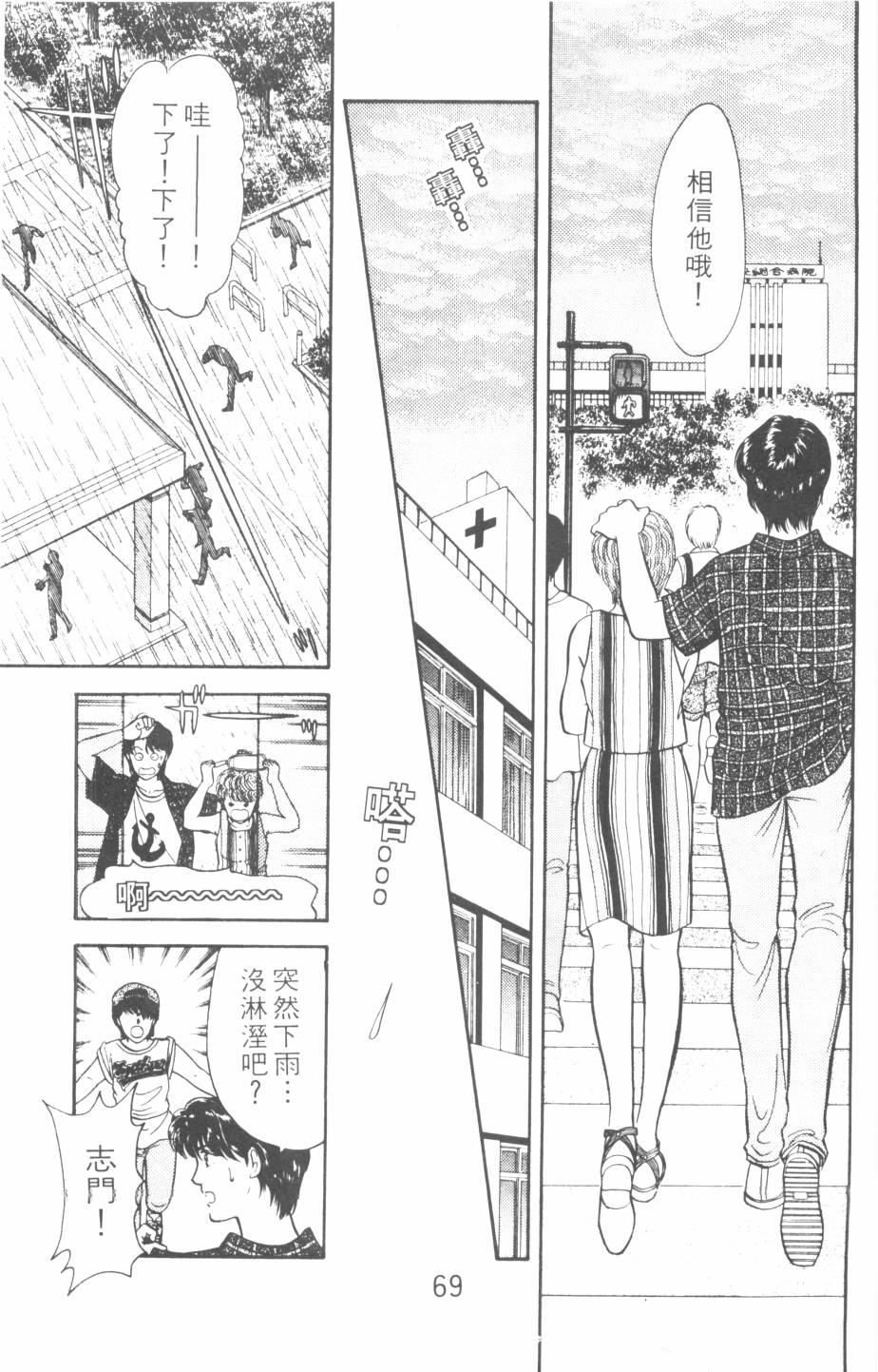 恶魔的默示录韩漫全集-第19卷无删减无遮挡章节图片 