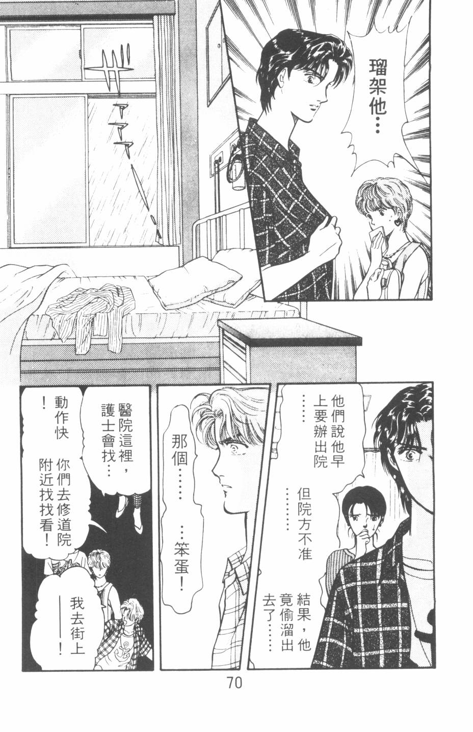 恶魔的默示录韩漫全集-第19卷无删减无遮挡章节图片 