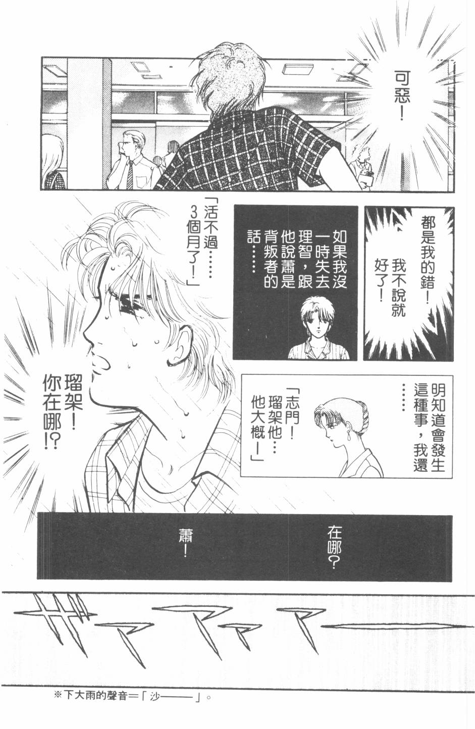 恶魔的默示录韩漫全集-第19卷无删减无遮挡章节图片 