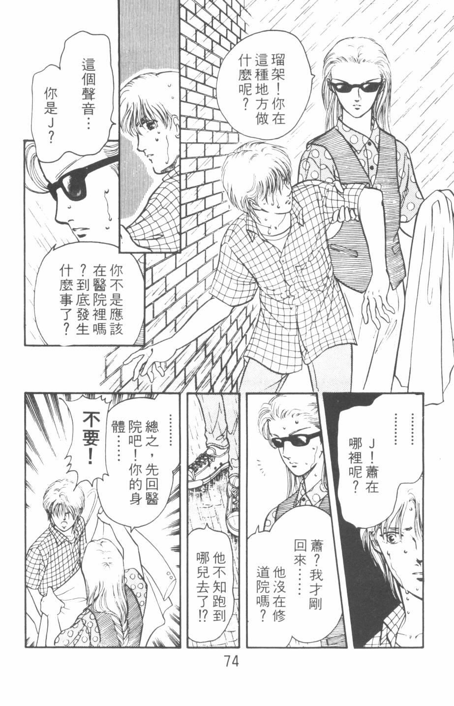 恶魔的默示录韩漫全集-第19卷无删减无遮挡章节图片 