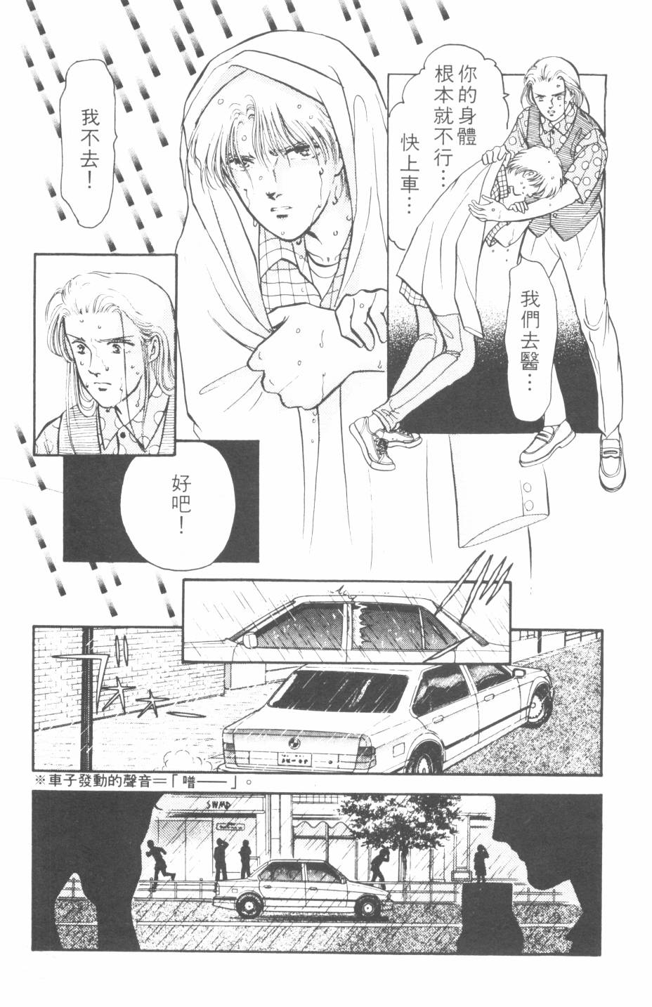 恶魔的默示录韩漫全集-第19卷无删减无遮挡章节图片 