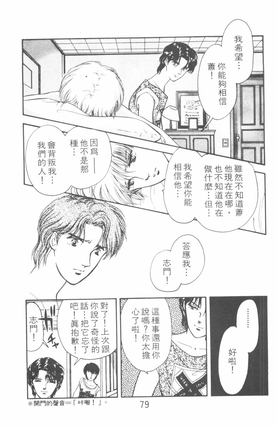 恶魔的默示录韩漫全集-第19卷无删减无遮挡章节图片 
