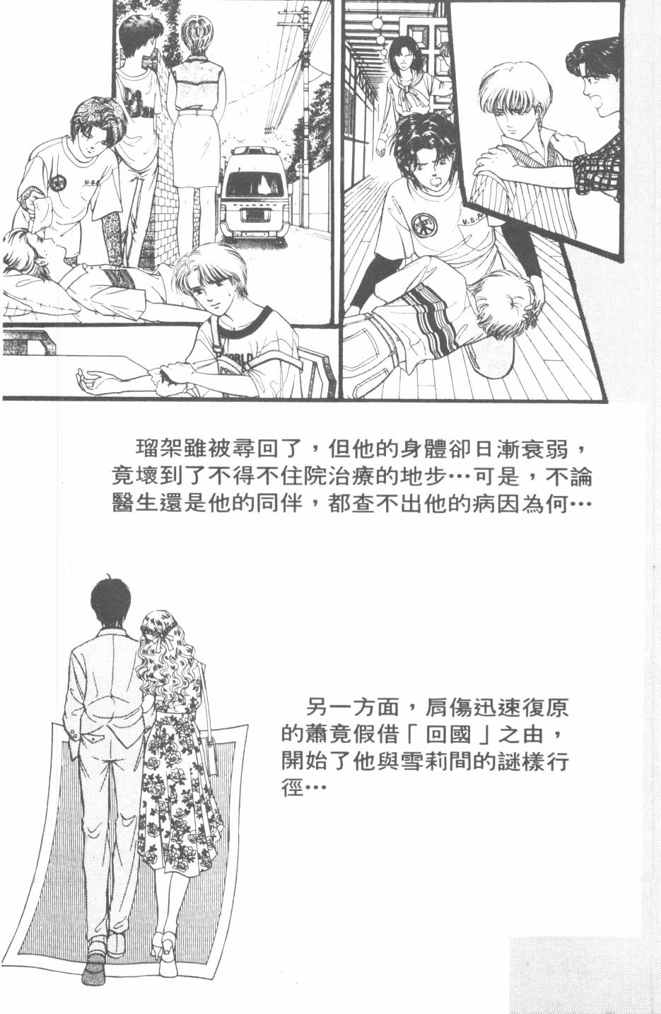恶魔的默示录韩漫全集-第19卷无删减无遮挡章节图片 