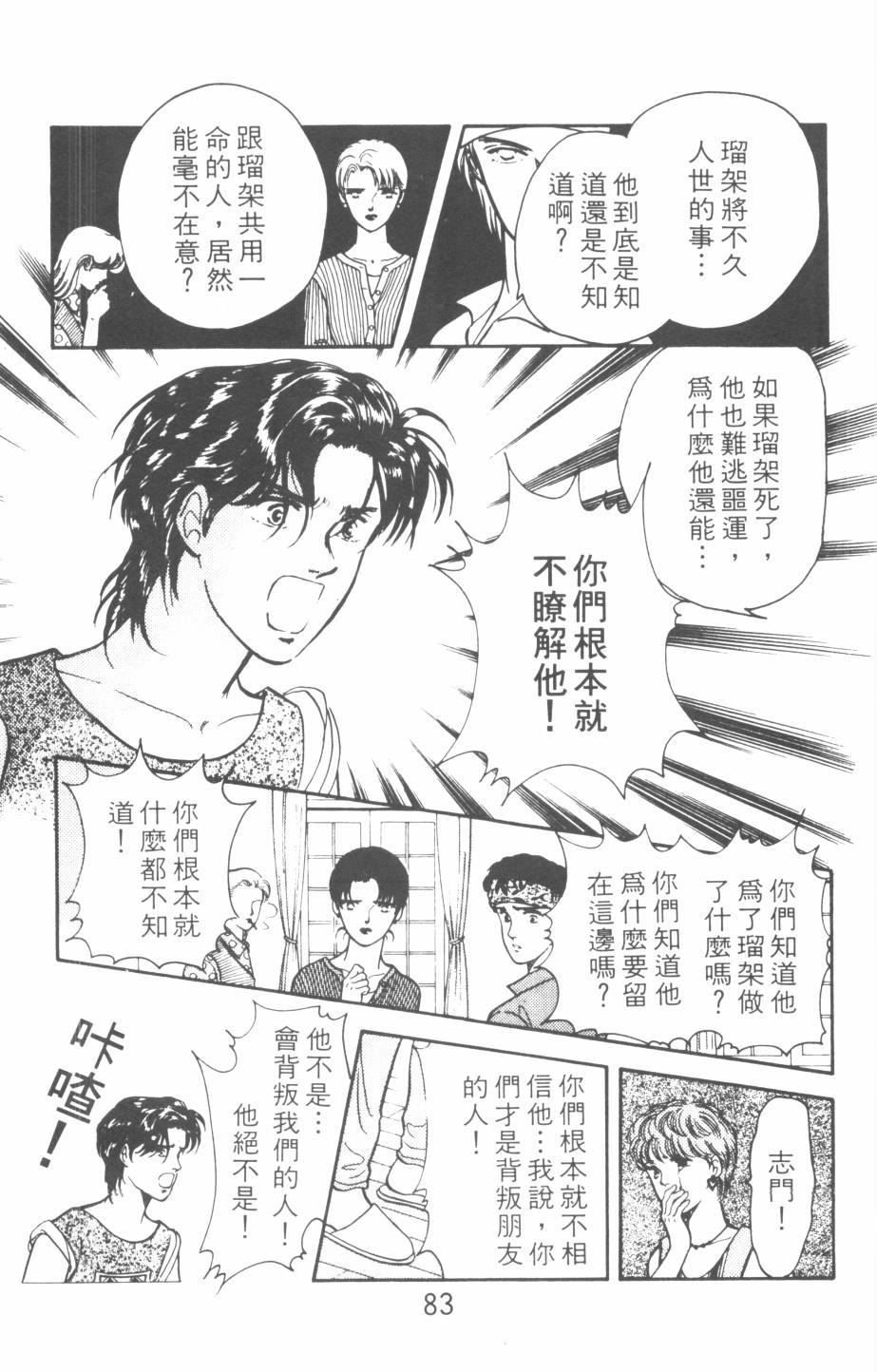 恶魔的默示录韩漫全集-第19卷无删减无遮挡章节图片 