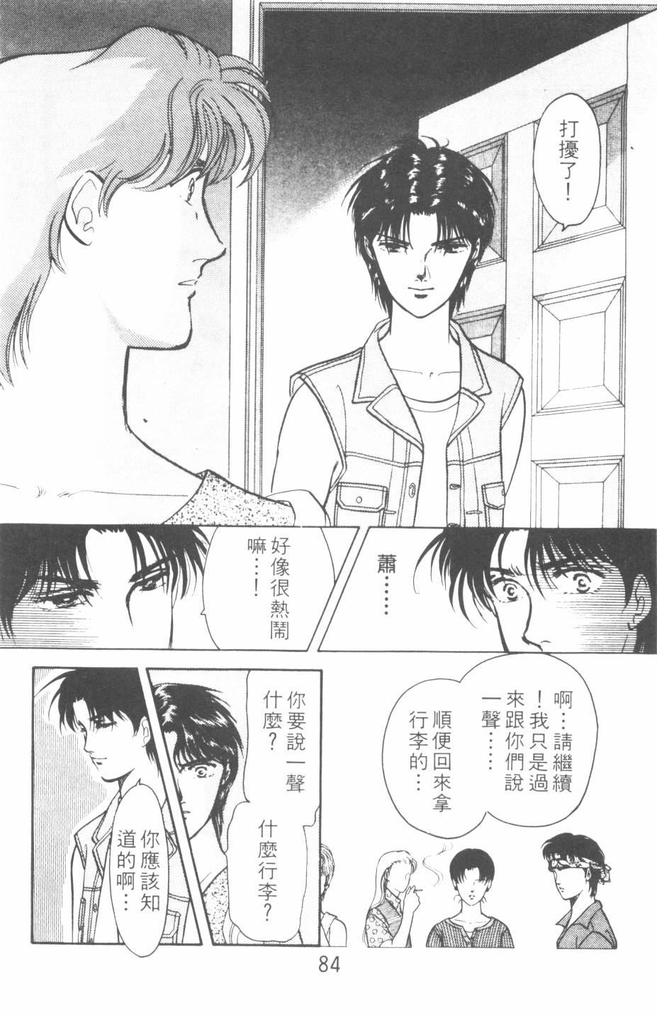 恶魔的默示录韩漫全集-第19卷无删减无遮挡章节图片 