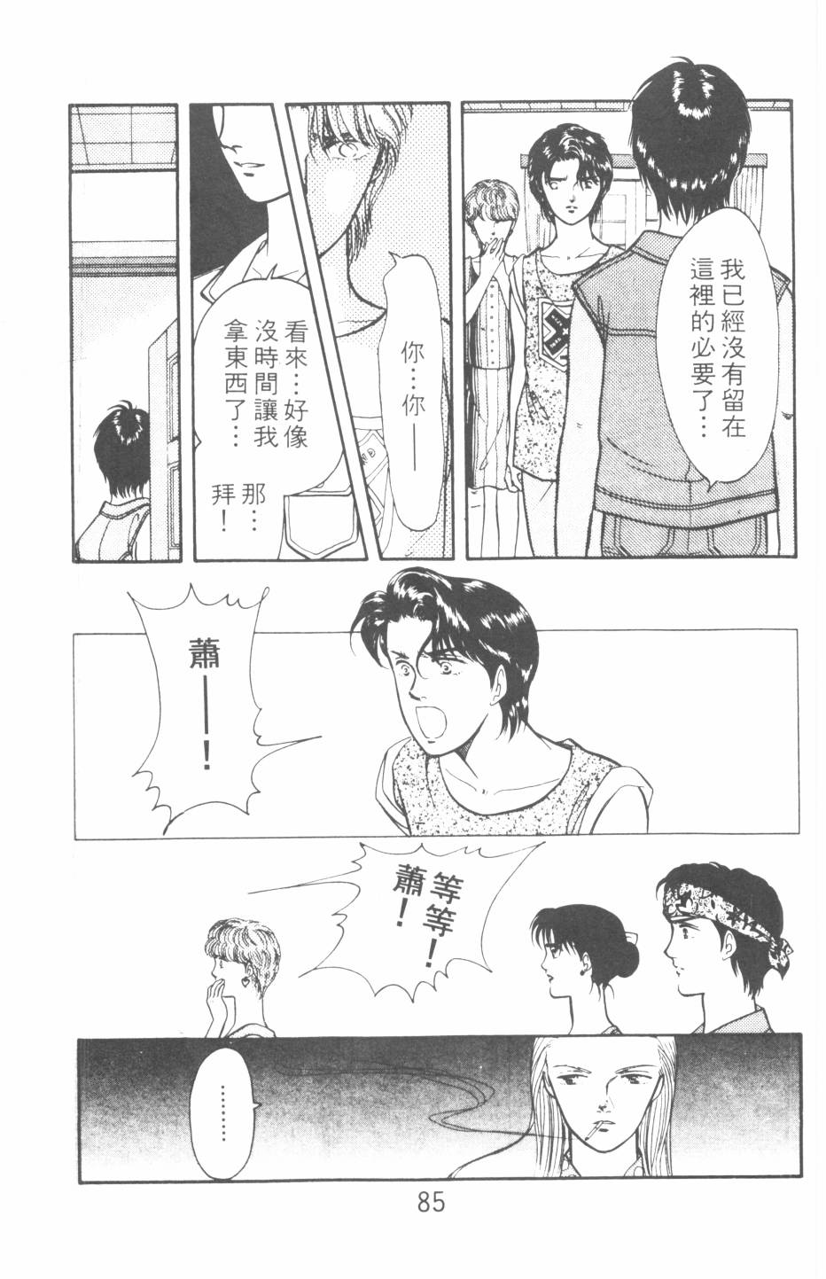 恶魔的默示录韩漫全集-第19卷无删减无遮挡章节图片 