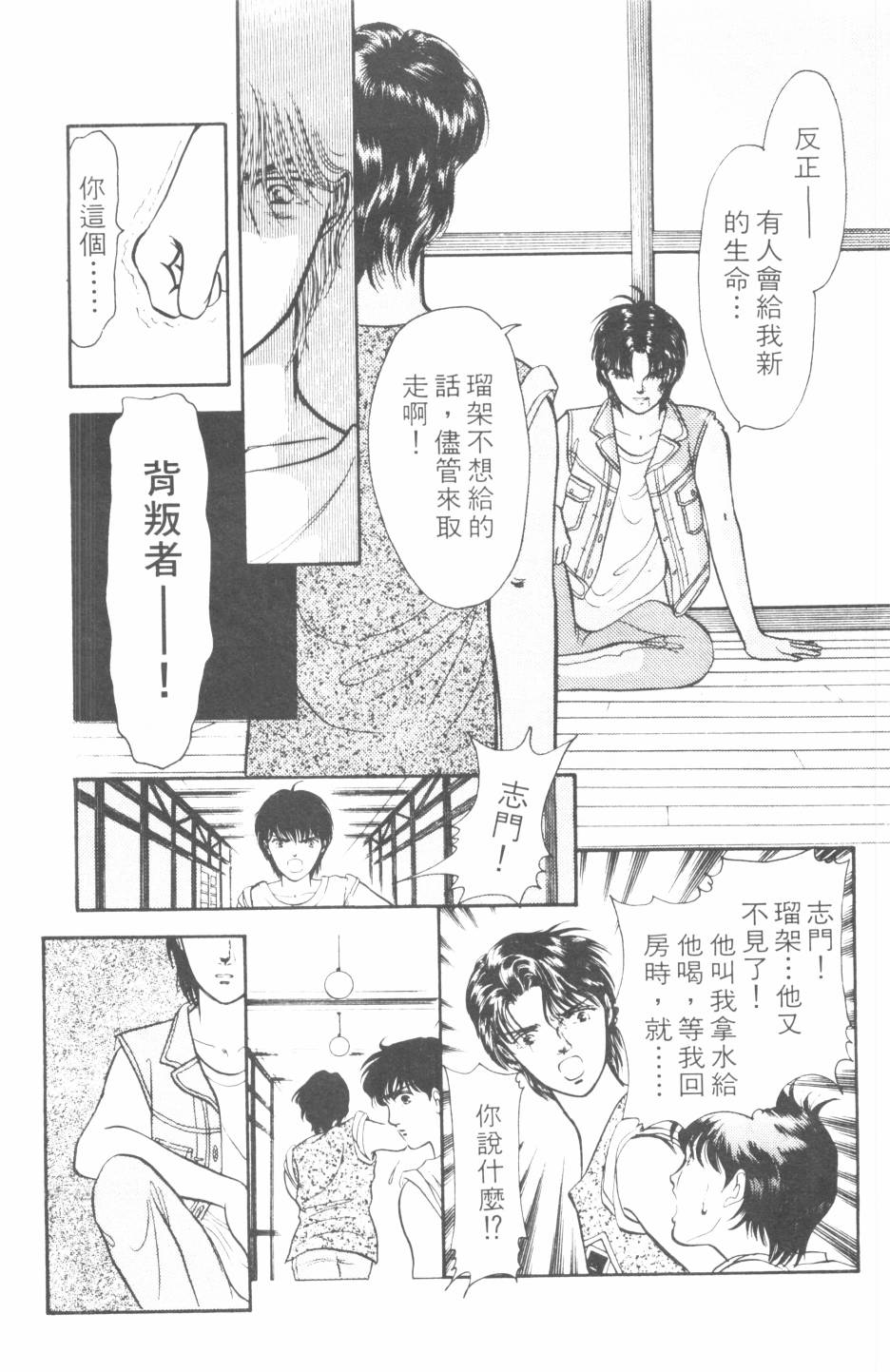 恶魔的默示录韩漫全集-第19卷无删减无遮挡章节图片 
