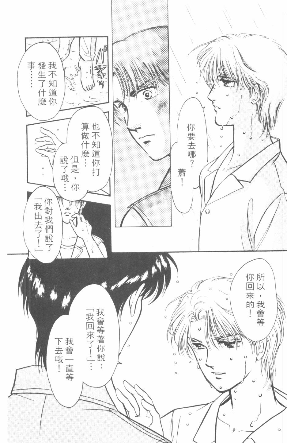 恶魔的默示录韩漫全集-第19卷无删减无遮挡章节图片 