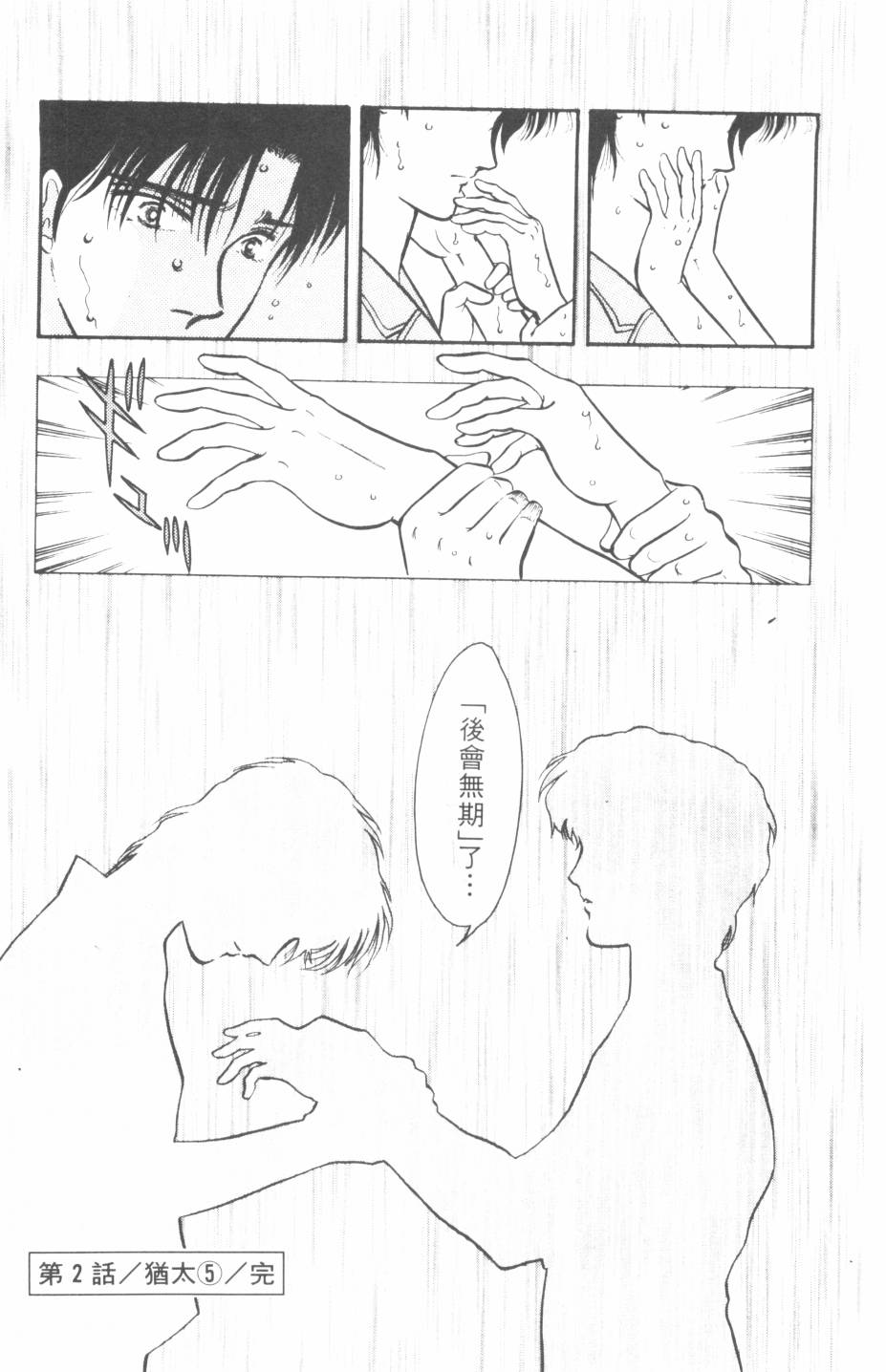 恶魔的默示录韩漫全集-第19卷无删减无遮挡章节图片 
