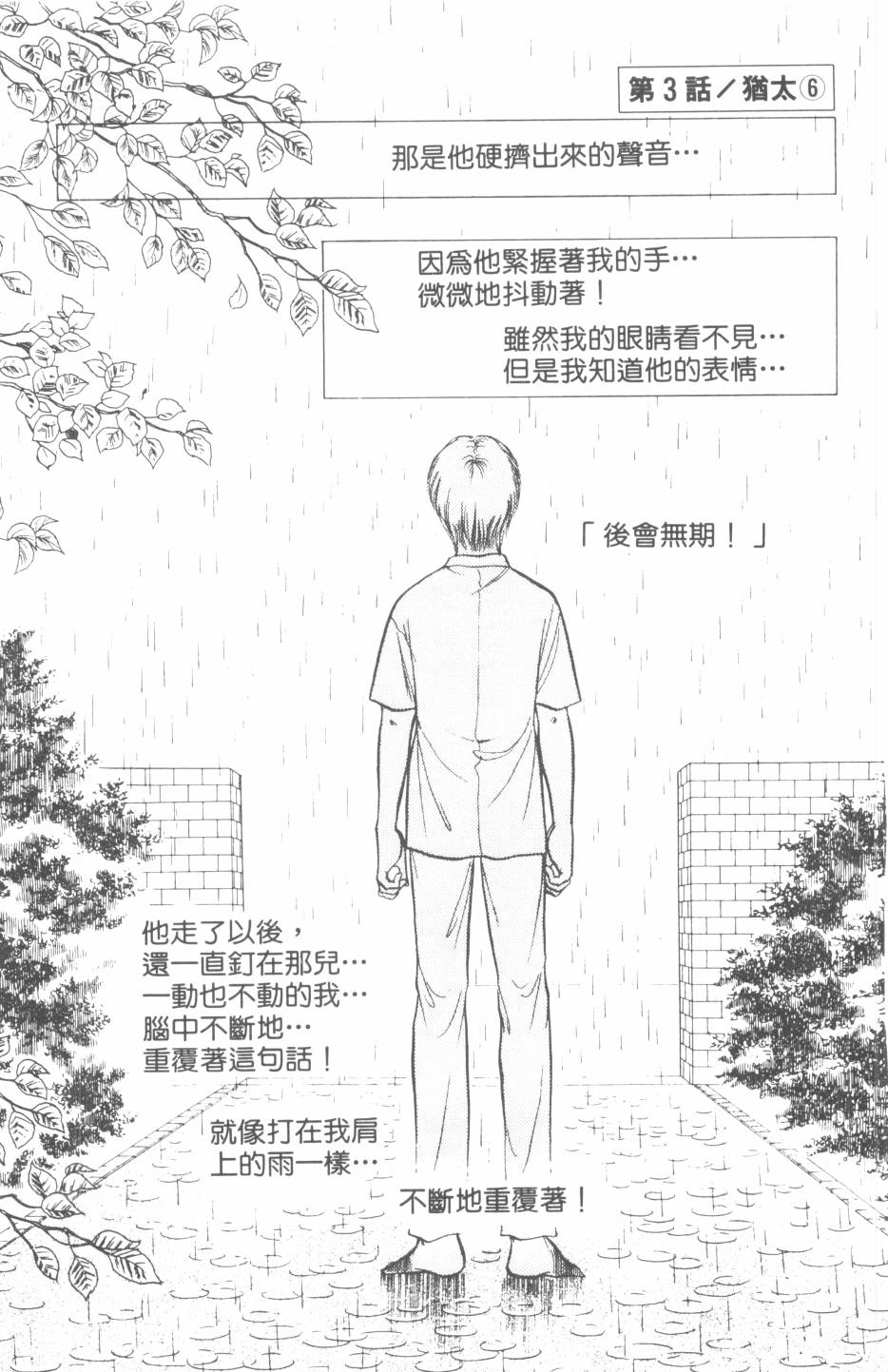 恶魔的默示录韩漫全集-第19卷无删减无遮挡章节图片 