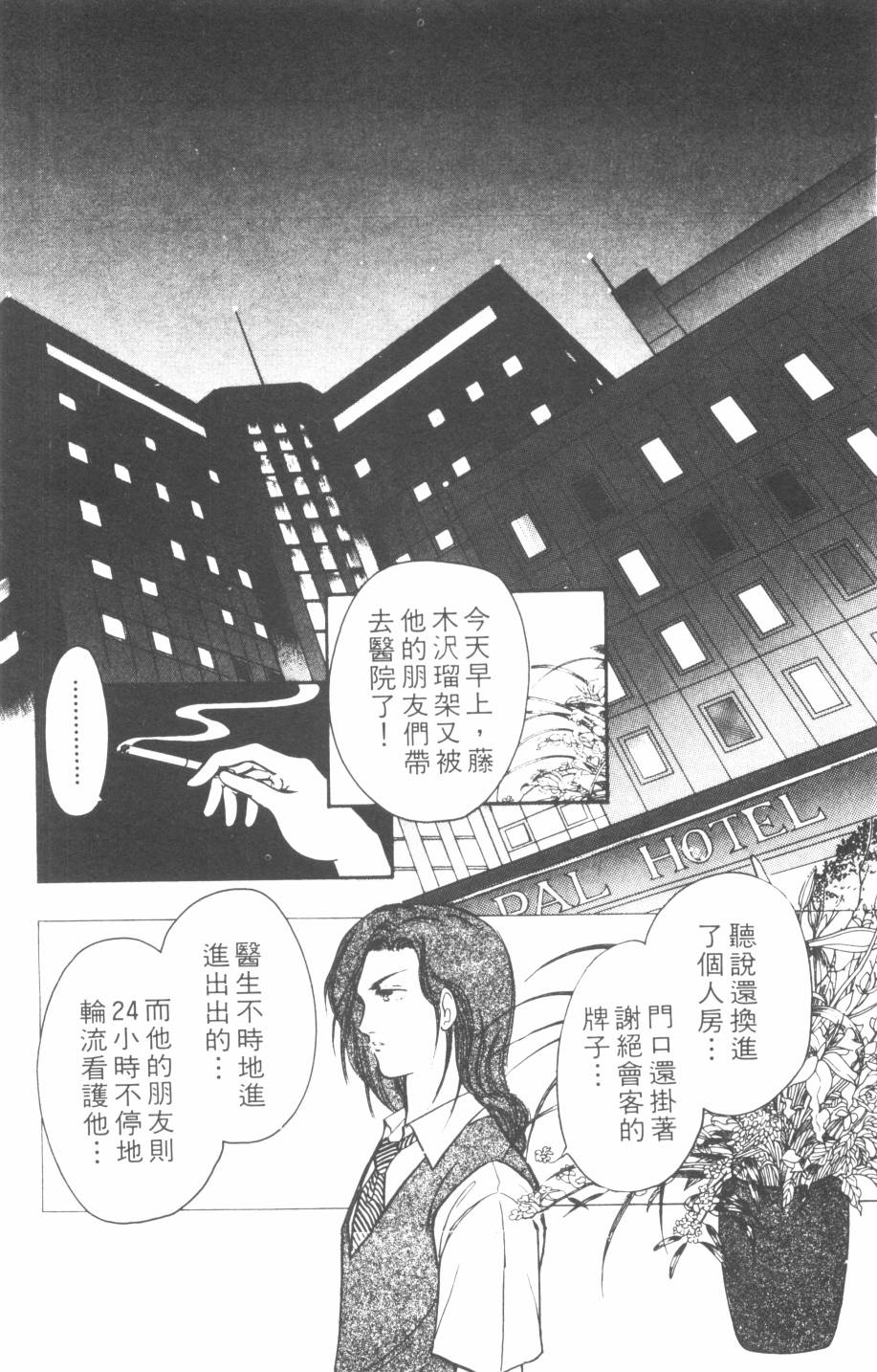 恶魔的默示录韩漫全集-第19卷无删减无遮挡章节图片 