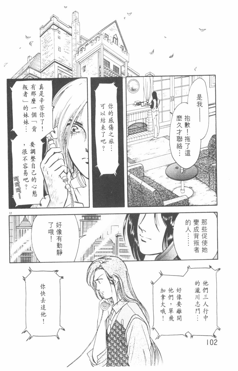 恶魔的默示录韩漫全集-第20卷无删减无遮挡章节图片 