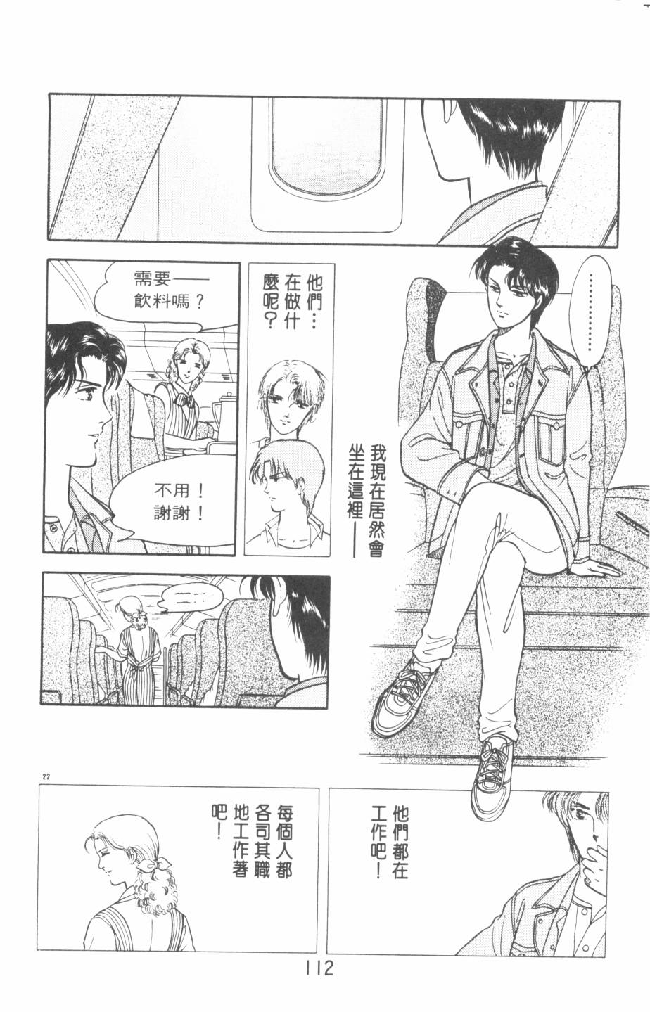 恶魔的默示录韩漫全集-第20卷无删减无遮挡章节图片 