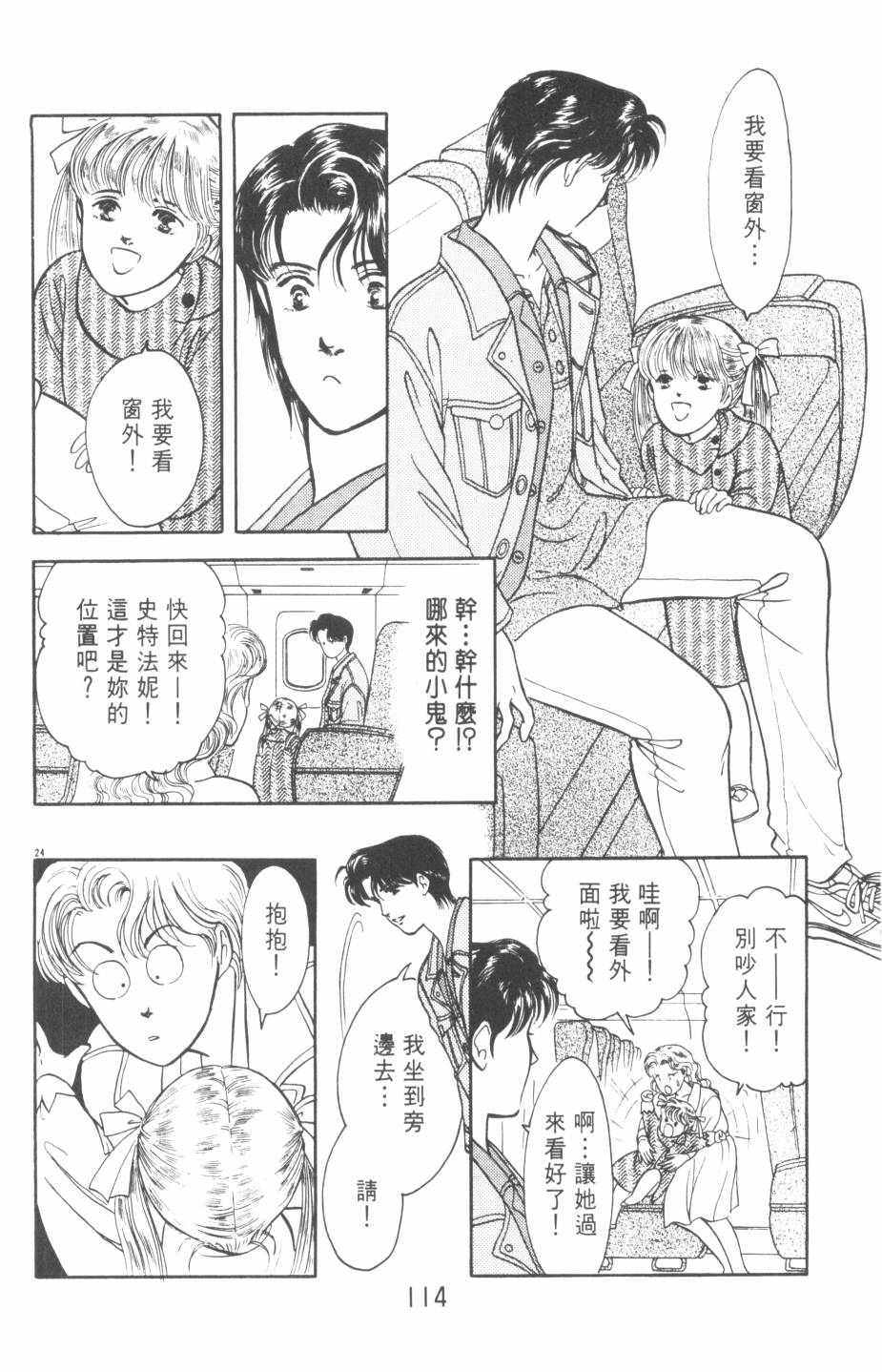 恶魔的默示录韩漫全集-第20卷无删减无遮挡章节图片 