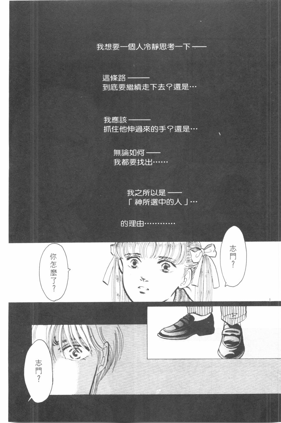 恶魔的默示录韩漫全集-第20卷无删减无遮挡章节图片 