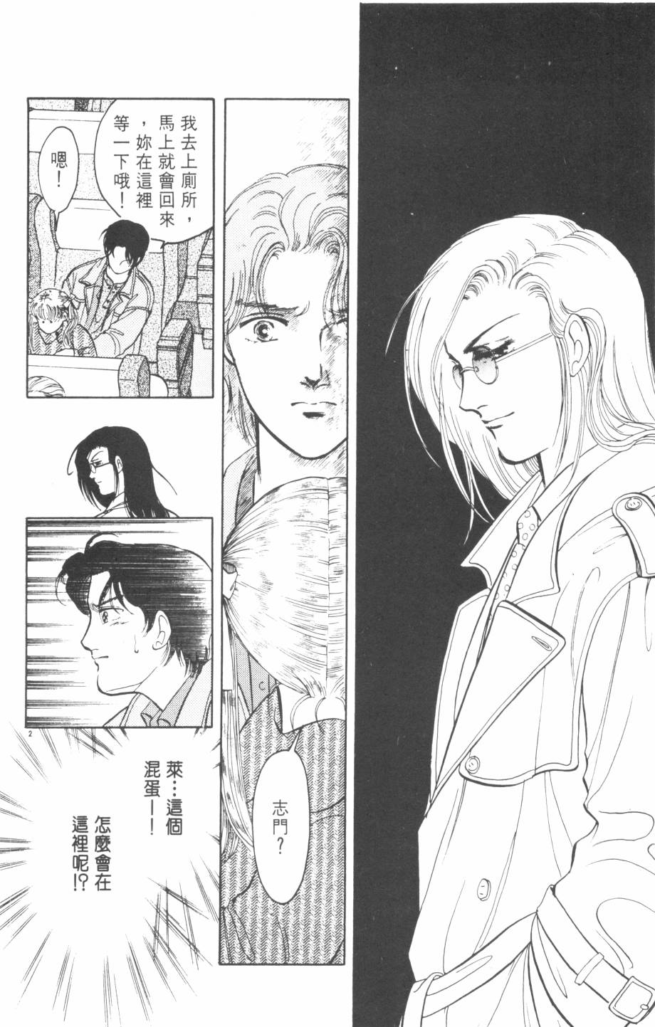 恶魔的默示录韩漫全集-第20卷无删减无遮挡章节图片 