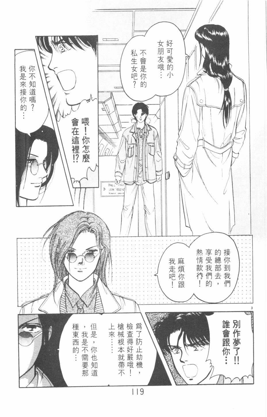 恶魔的默示录韩漫全集-第20卷无删减无遮挡章节图片 