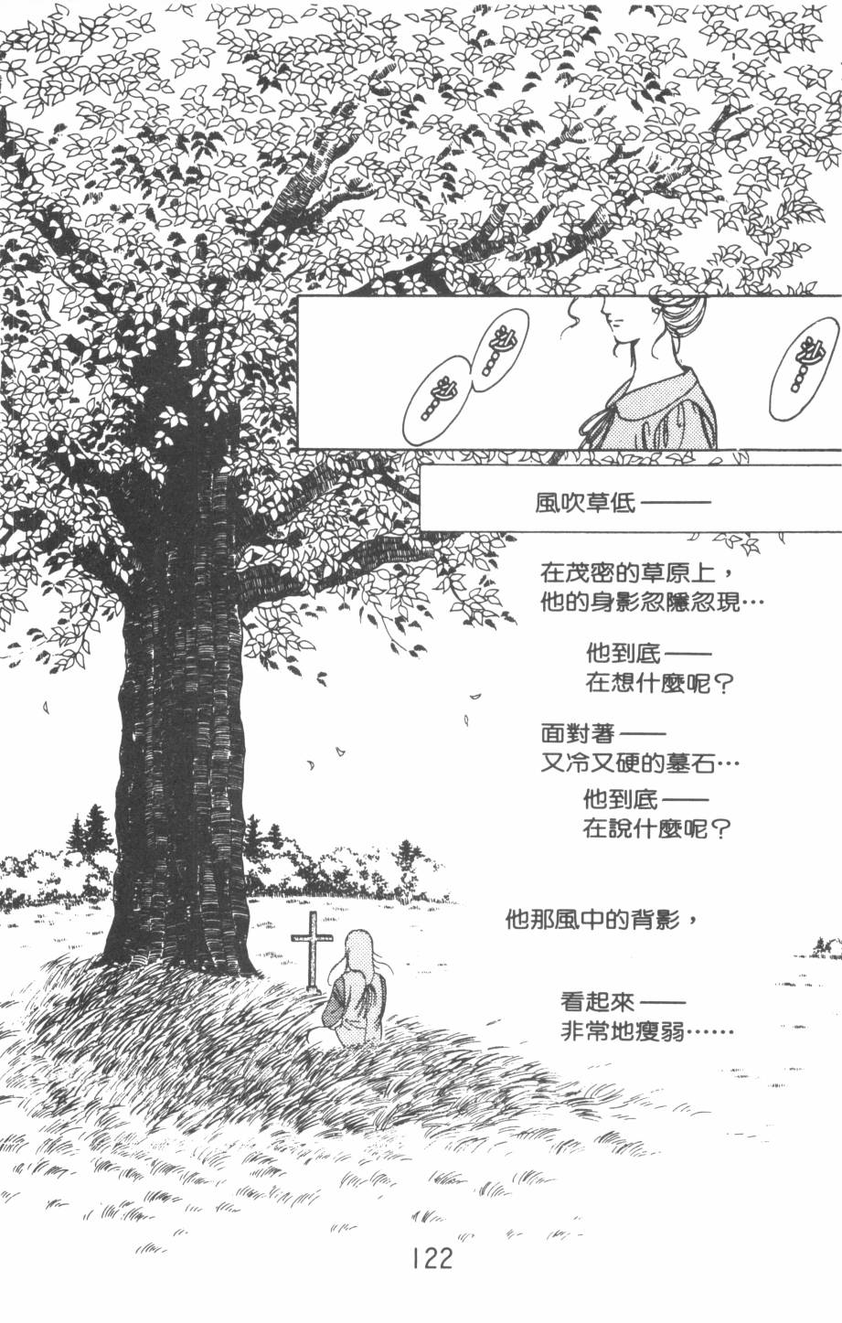 恶魔的默示录韩漫全集-第20卷无删减无遮挡章节图片 