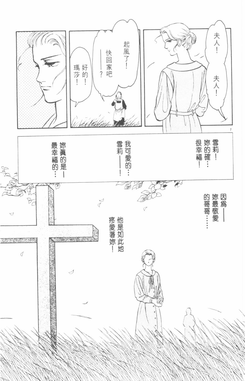 恶魔的默示录韩漫全集-第20卷无删减无遮挡章节图片 