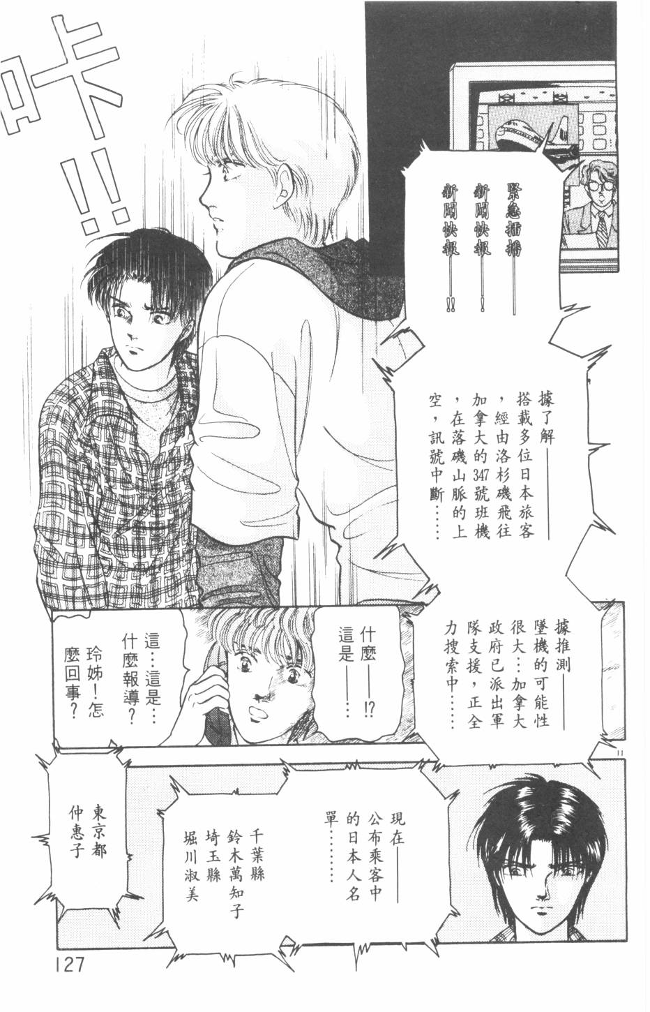 恶魔的默示录韩漫全集-第20卷无删减无遮挡章节图片 