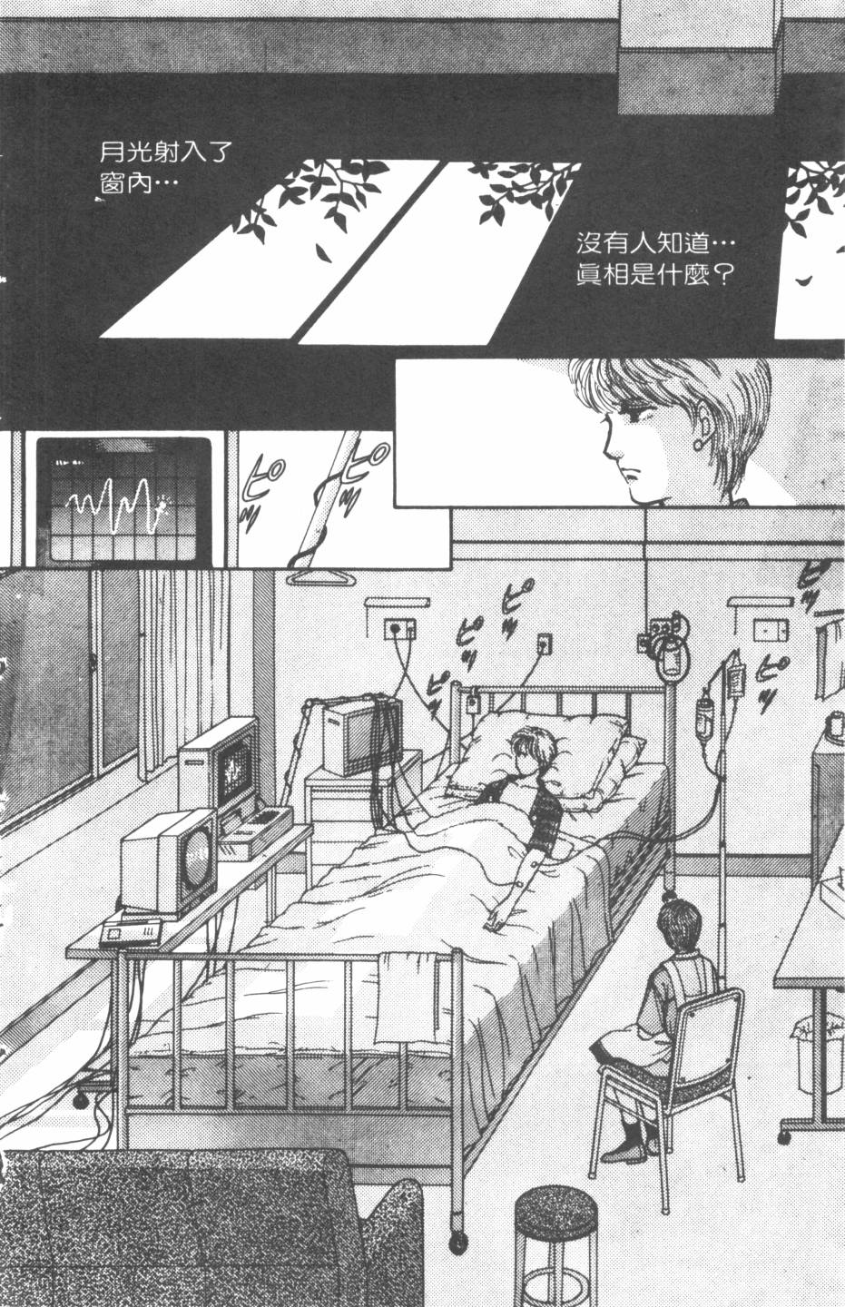 恶魔的默示录韩漫全集-第20卷无删减无遮挡章节图片 