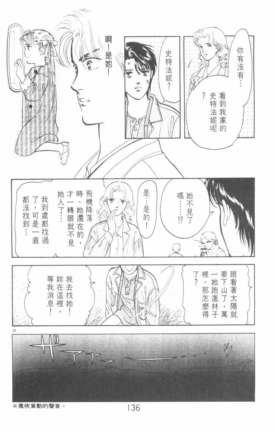 恶魔的默示录韩漫全集-第20卷无删减无遮挡章节图片 