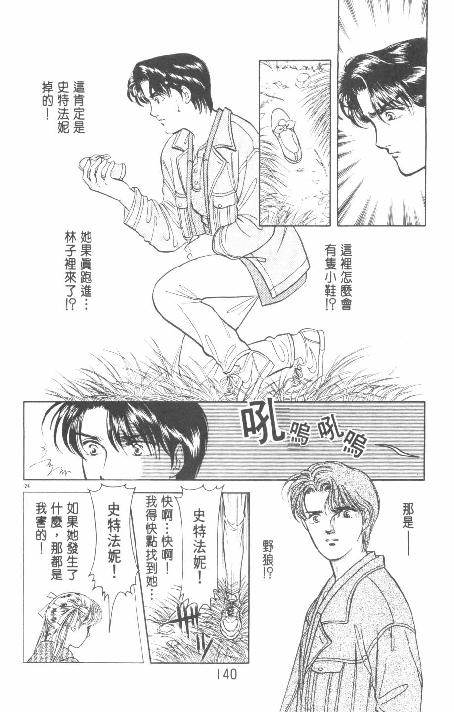 恶魔的默示录韩漫全集-第20卷无删减无遮挡章节图片 