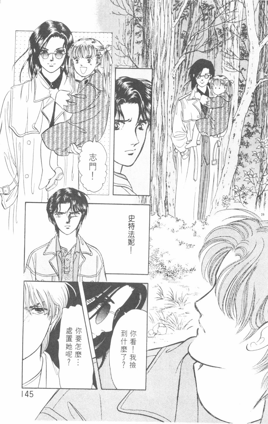 恶魔的默示录韩漫全集-第20卷无删减无遮挡章节图片 