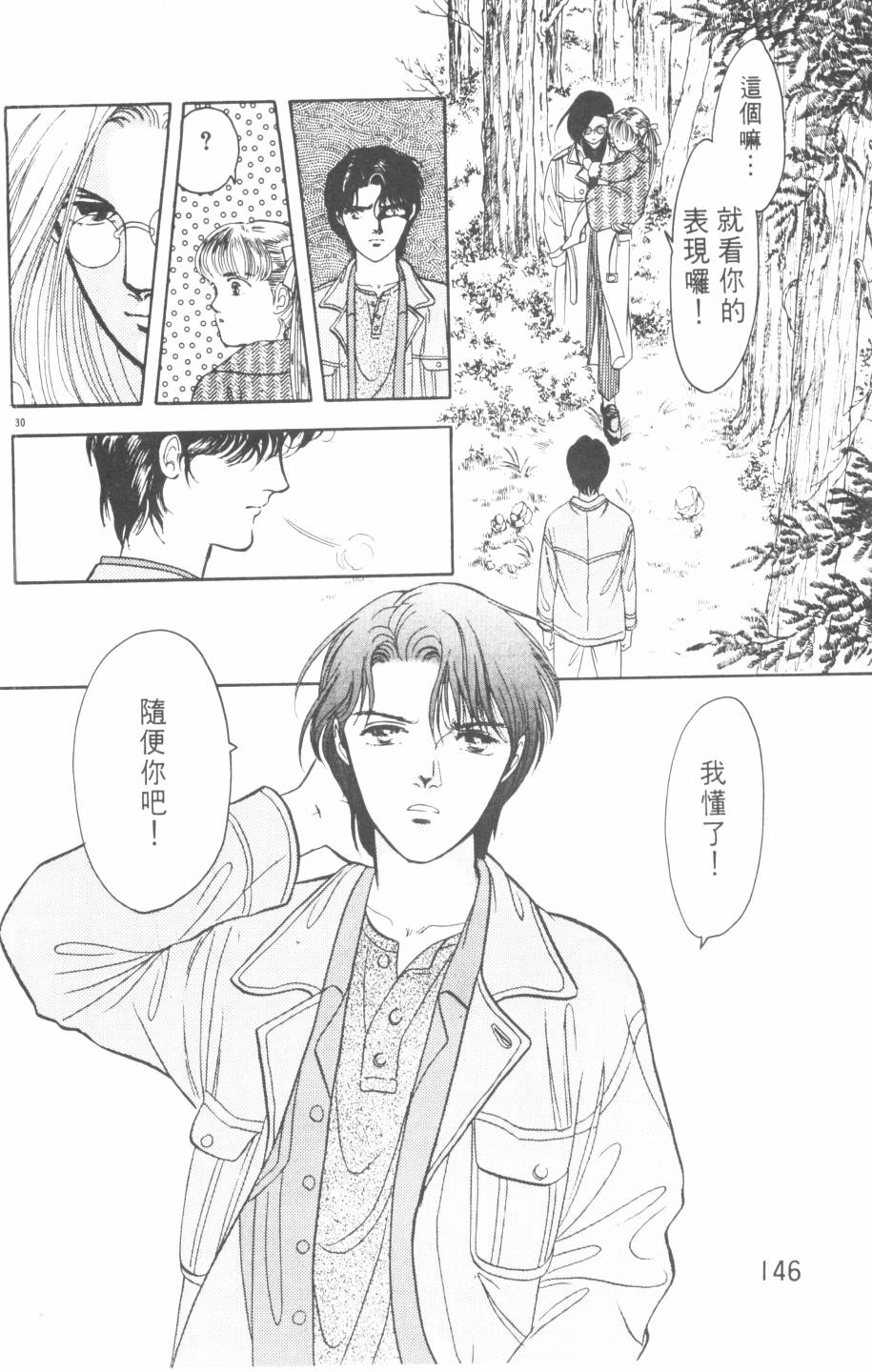 恶魔的默示录韩漫全集-第20卷无删减无遮挡章节图片 