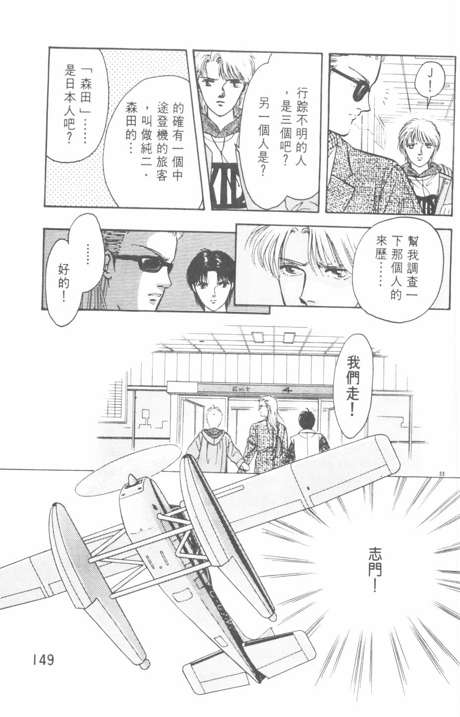 恶魔的默示录韩漫全集-第20卷无删减无遮挡章节图片 
